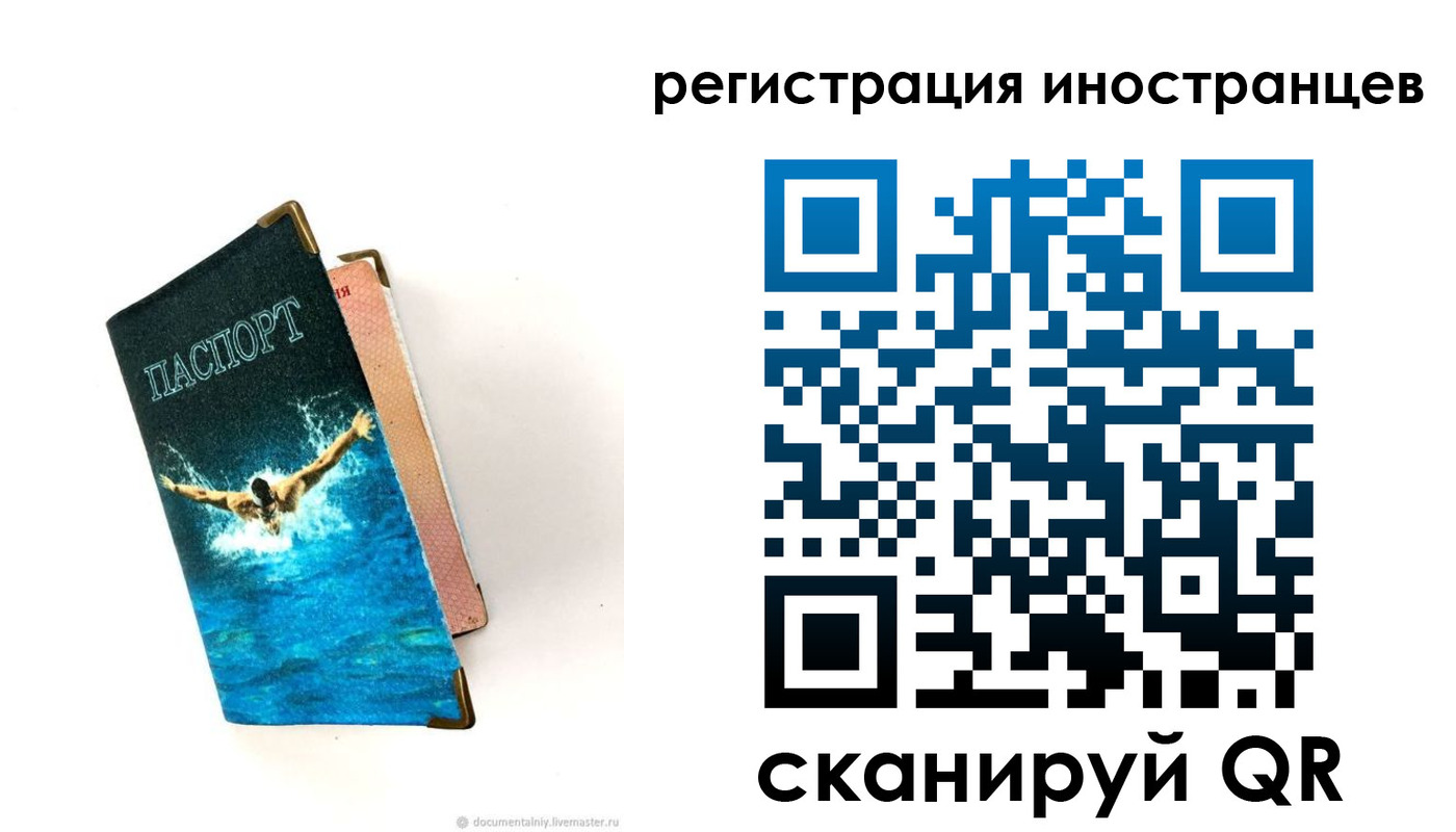 временная регистрация госуслуги в Елизово